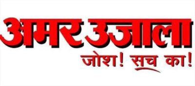 Amar-Ujala-400x178